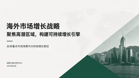 浅灰墨绿咨询风