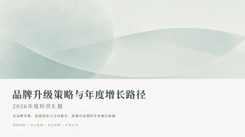 青瓷留白东方商务风