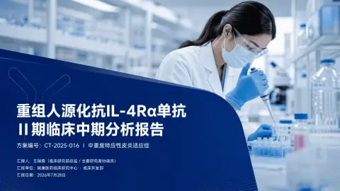 深蓝稳重专业医疗风